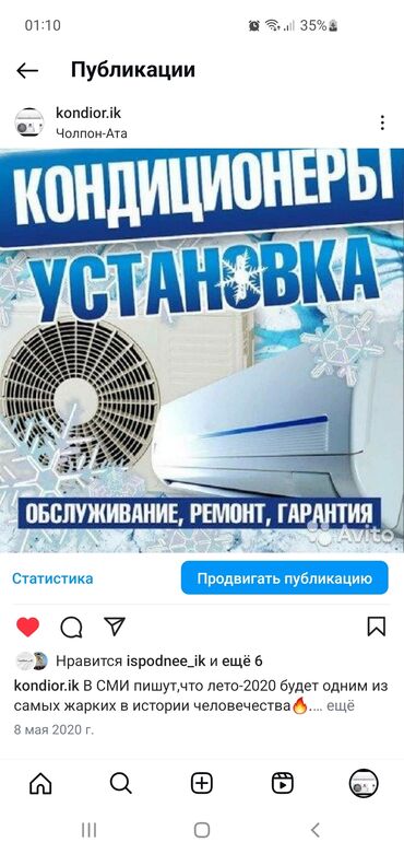 дом отдыха иссык куль: Установка Ремонт Чистка Заправка Кондиционера иссык куль чолпон