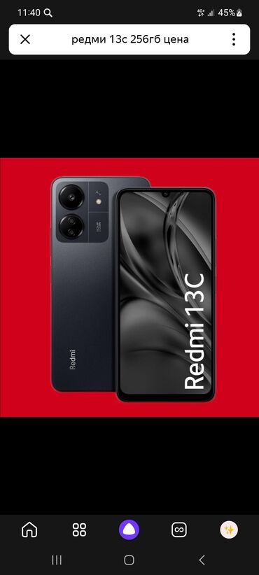 телефон редми 13с: Redmi, Redmi 13C, Новый, 256 ГБ, цвет - Черный, 2 SIM