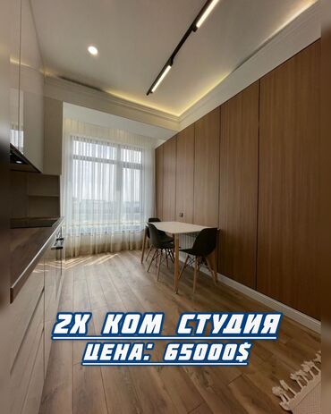 Продажа квартир: 2 комнаты, 44 м², Элитка, 9 этаж, Дизайнерский ремонт