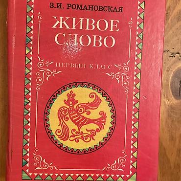 solutions elementary: Школьные учебники (на русском языке), комплект для 5–7 классов: - — 6
