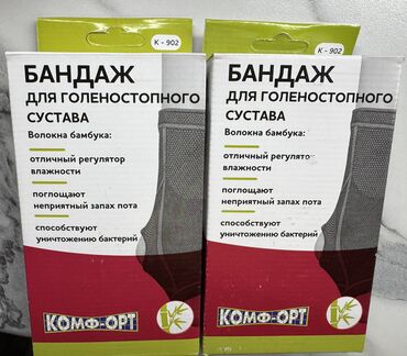 Бандажи, корсеты, корректоры: Продаются новые бандажи для голеностопного сустава, 2 штуки, каждый