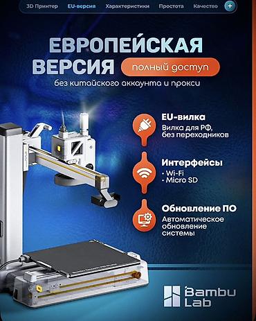 mini pirinter: Bambu Lab A1 Mini 3D printer – EU versiyası, AMSsiz TƏZƏDİR!!! — 2