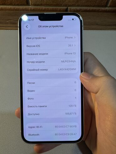 Apple iPhone: IPhone 13, Б/у, 128 ГБ, Старлайт, Защитное стекло, Коробка, 88 % — 11
