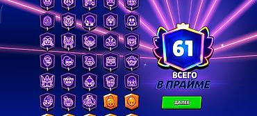 Аккаунт Brawl Stars - В прайме: 61 - Собрано бойцов: 94 из 105 -