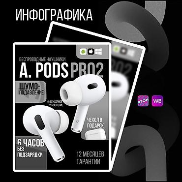 инфографик: Графический дизайнер — 2