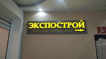 led matrix panel: | Билборды, рекламные щиты, Панели-кронштейны, Баннеры, | Демонтаж, Ламинация, Монтаж — 6
