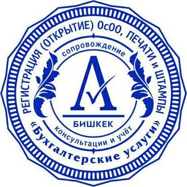 справка о доходах для кредита: Бухгалтерские услуги | Подготовка налоговой отчетности, Сдача налоговой отчетности, Консультация