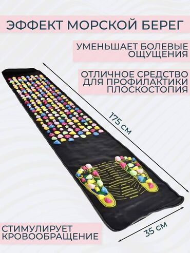 Кулеры для воды: Массажер Коврик, Все тело, Новый