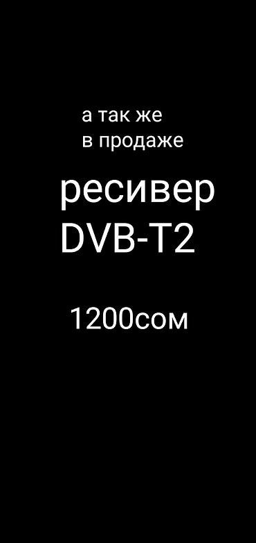android box: Антенна комнатная с усилителем DVB-T2 длина кабеля 10метров+инструкция — 4