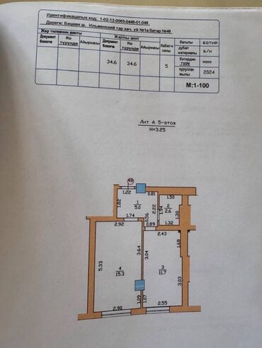 Продажа квартир: 1 комната, 35 м², Элитка, 5 этаж, ПСО (под самоотделку) — 10