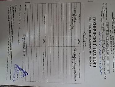 Продажа участков: 6 соток, Красная книга — 8