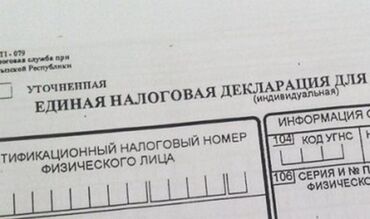 Бухгалтерские услуги: Бухгалтерские услуги | Подготовка налоговой отчетности, Сдача налоговой отчетности, Консультация