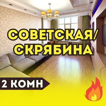 срочная продажа квартиры: 2 комнаты, 66 м², Элитка, 3 этаж, Косметический ремонт