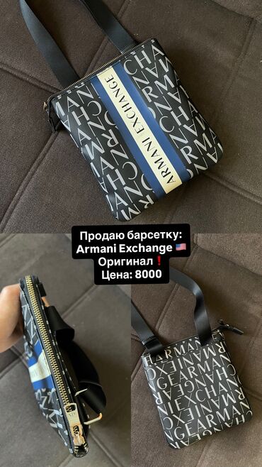купить кожаный портфель мужской: Барсетка, Armani, Материалы: Айкалыштырылган материал, Сыдырмалуу, Чөнтөктөрү көп, Материалы жуулат, Колдонулган