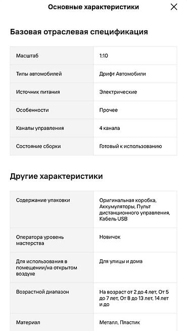 gestalt excalibur: Радиоуправляемый внедорожник 1:10 «Wilderness» (RTR) - Масштаб — 4