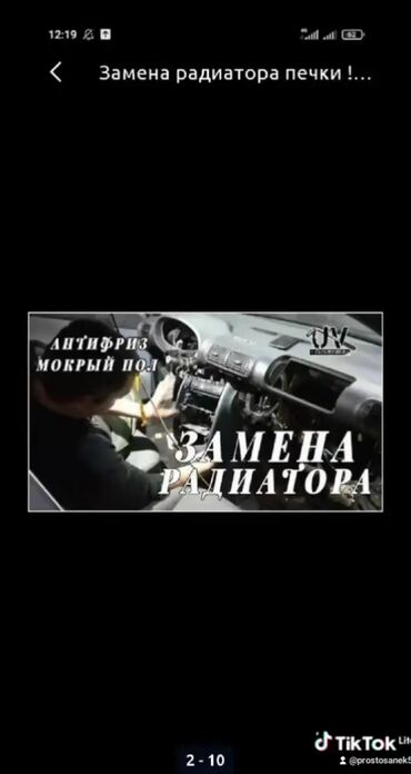 СТО, ремонт транспорта: Проверка степени износа деталей автомобиля — 6