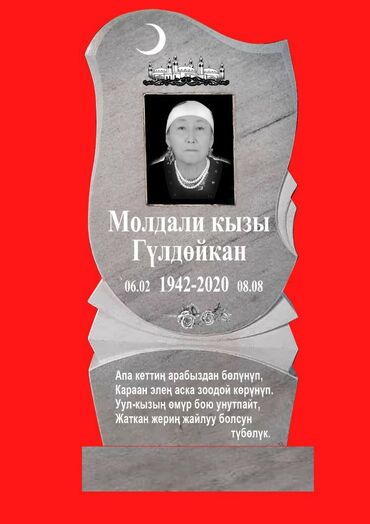 могильный памятник цена: Изготовление крестов, Изготовление овалов с фото, Изготовление оградок | Габбро, Гранит, Металл | Установка, Оформление