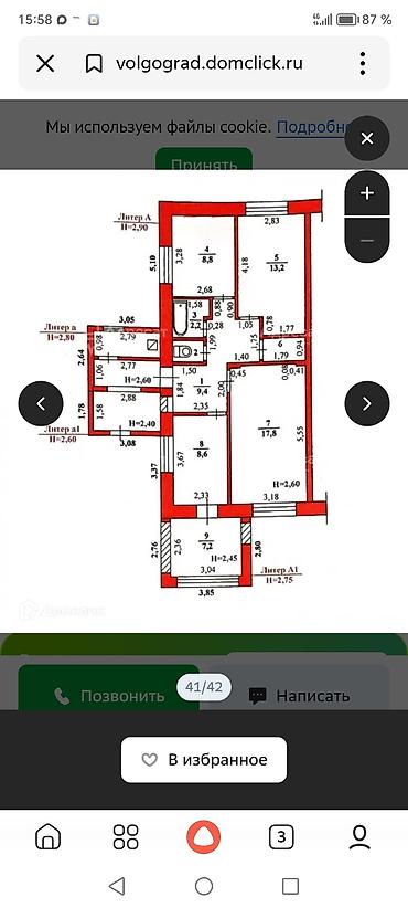 жер уй бишкек сатылат: 6 бөлмө жана андан көп, 97 м², 9 соток, Кара-Балта, Менчик ээси — 1