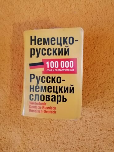 Bədii ədəbiyyat: Rus dilində müxtəlif janrlarda kitablar dəsti. Tərkib: - Mixail — 11