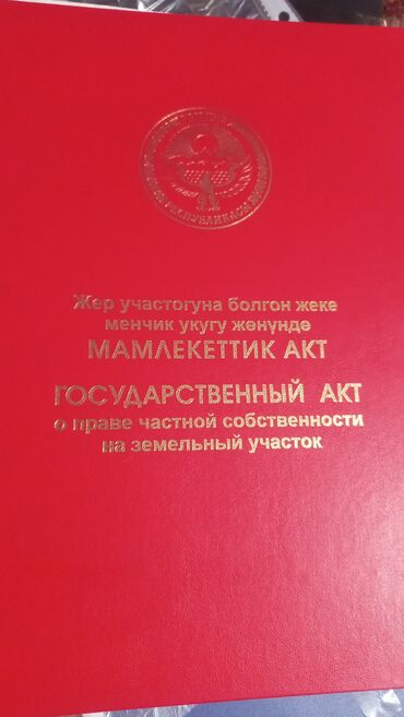 Продажа участков: 6 соток, Для строительства, Красная книга