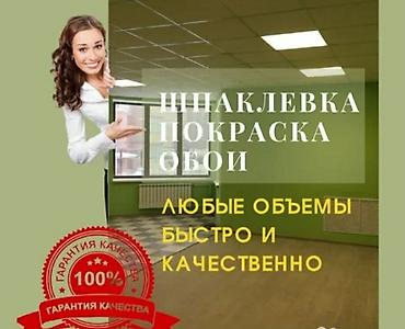 клейка обои: Поклейка обоев, Демонтаж старых обоев | Жидкие обои, Фотообои, Бумажные обои Больше 6 лет опыта — 3