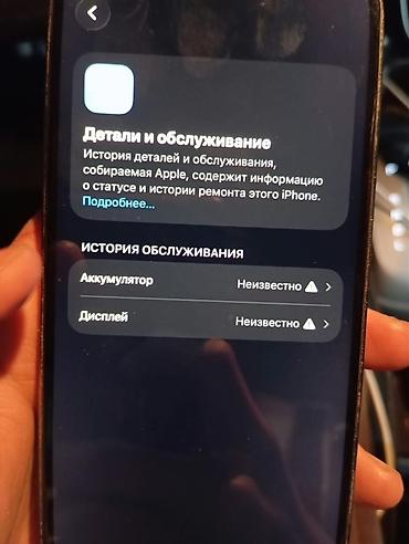 IPhone 14 Pro, 256 ГБ - Модель: iPhone 14 Pro (модель MQ1C3ZA/A) -