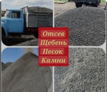 уголь каракече бешсары шабыркуль каражыра доставка бишкек купить: Чопо, Башка жерден келип чыгышы, Тонна менен, Зил