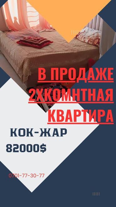 Продажа квартир: 2 комнаты, 70 м², Элитка, 8 этаж