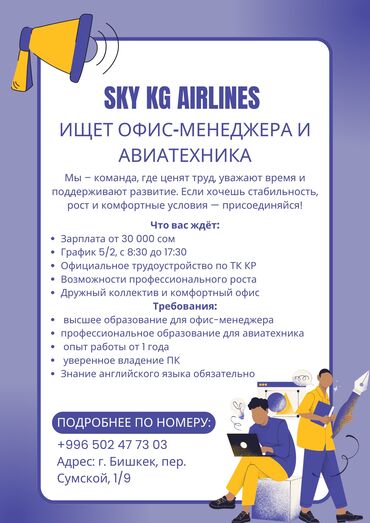 ищу работу офисант: Офис менеджери