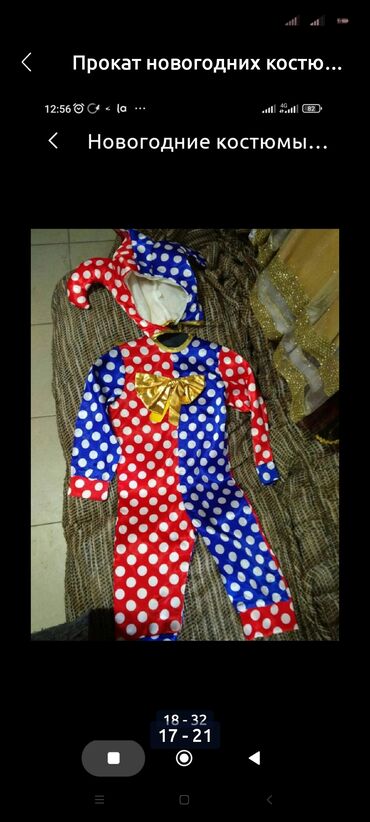 Карнавальные костюмы: Детские костюмы мушкетёра/придворного принца (2 варианта) А также — 19