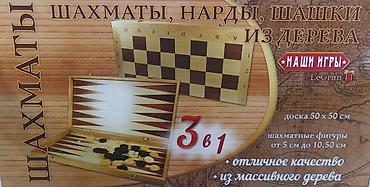 Digər oyuncaqlar: Настольные игры набор.Этот набор включает в себя три классические — 1