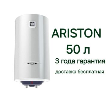 Водонагреватели: Водонагреватель Ariston 80 л, Напольный, Нержавейка