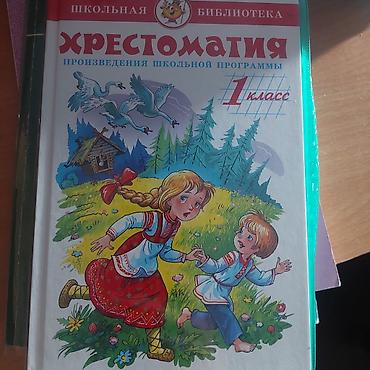 башма баш: Учебники по 100 сом каждый — 7