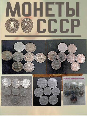 продать монеты ссср: Продаю наборы монет СССР.Серебряные