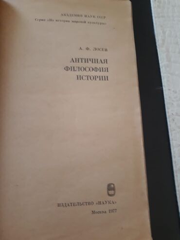 Digər kitablar və jurnallar: Книги:"Философская библиотека". Чтобы посмотреть все мои обьявления — 16