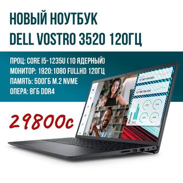 dns ноутбуки: Ультрабук, Dell, 8 ГБ ОЗУ, Intel Core i5, 15.6 ", Новый, Для работы, учебы, память NVMe SSD