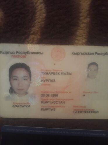 flash карту in Кыргызстан | ВИДЕО- И ЗВУКОВЫЕ КАРТЫ: Нашёл паспорт и карту
