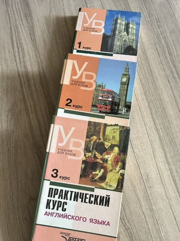 рабочая тетрадь по чтению 3 класс васильева гдз: Набор учебников «Практический курс английского языка»- Аракин