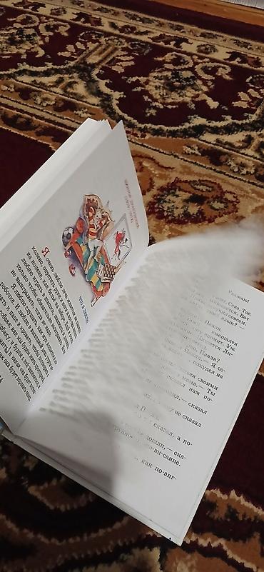 rus dilinde tercume: Məhsul: “Внеклассное чтение. 2 класс” – “Şkolnaya Biblioteka” — 4