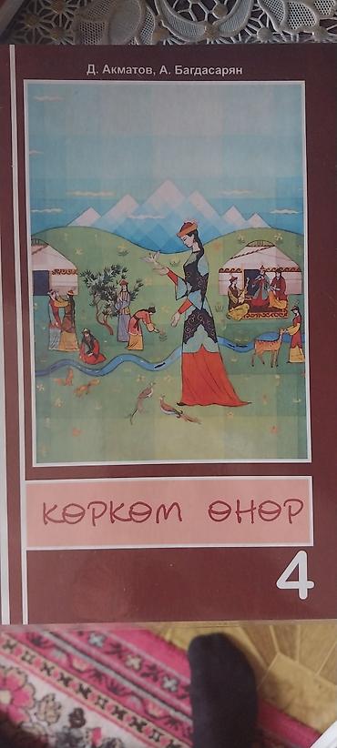 Канцтовары: Книги школьные — 8