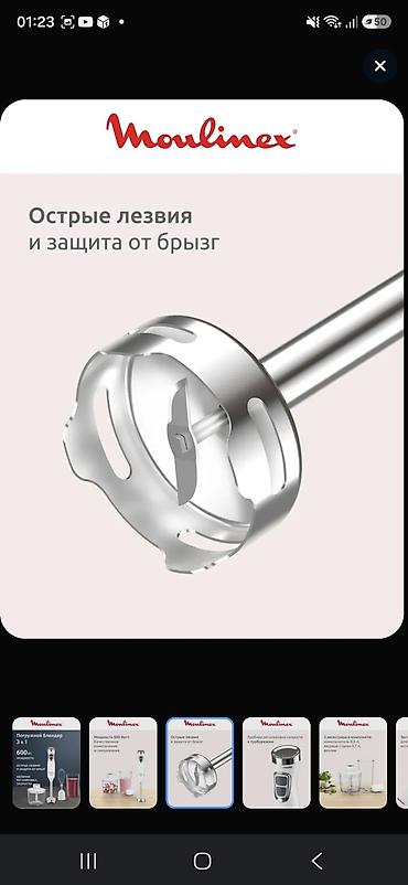 Blenderlər: Moulinex 3‑ü 1‑də daldırma blender - Güc: 600 Vt - Kəskin bıçaqlar və — 4