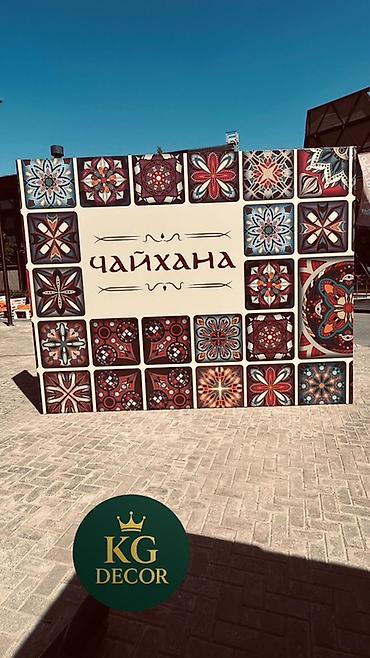 Ширмы, перегородки: Ширма, перегородка Материал: Дерево, Колличество секций: Более 6, Другое назначение — 10