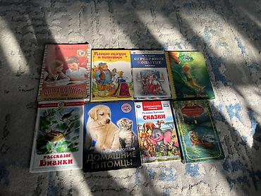 Подборка детских книг и справочников: 1) Справочник для начальных