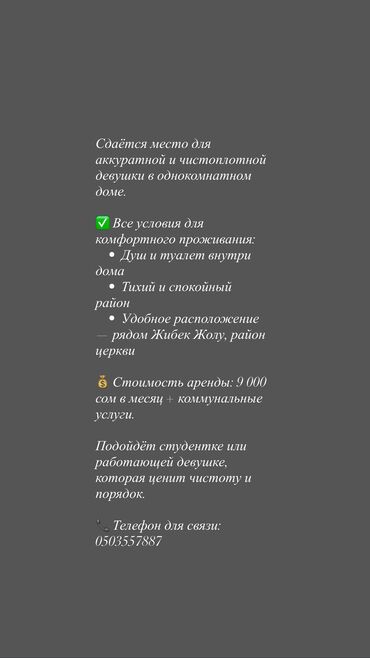 сниму квартиру в оше: Срочно!!