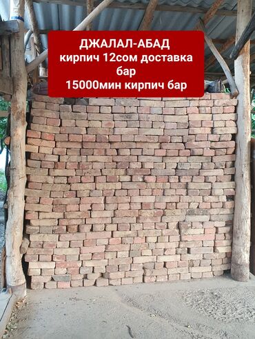 белорусская мебель, спальный гарнитур бишкек цены: Кирпич сатылат 12 сомдон жакшы сыныктар аз срочно акча керек доставка