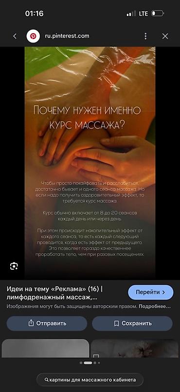 Массаж: Массаж | Лимфодренажный массаж — 4