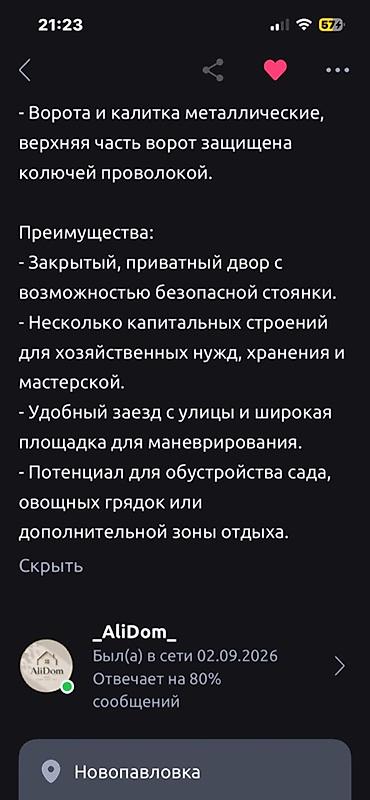 домик на дачу: Жилой дом с приусадебным участком и хозпостройками. Описание: - — 5