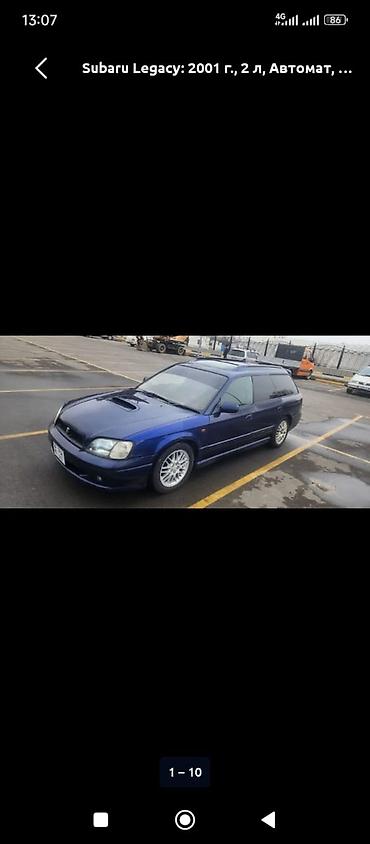 Subaru: Subaru Legacy: 2001 г., 2 л, Автомат, Бензин, Универсал — 4