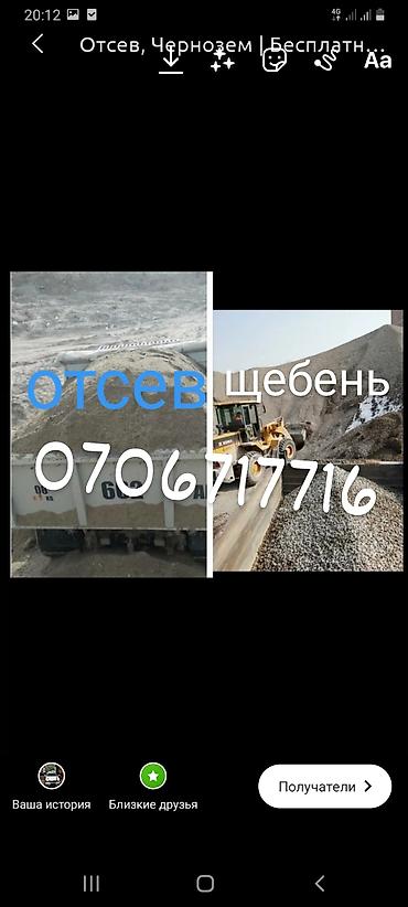 Услуги портера: Отсев отсев чисты мытый смесь смесь смесь смесь щебень щебень для — 5