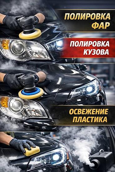 сварычные работы: Ремонт кузова, Шумоизоляция, Легковое авто — 2